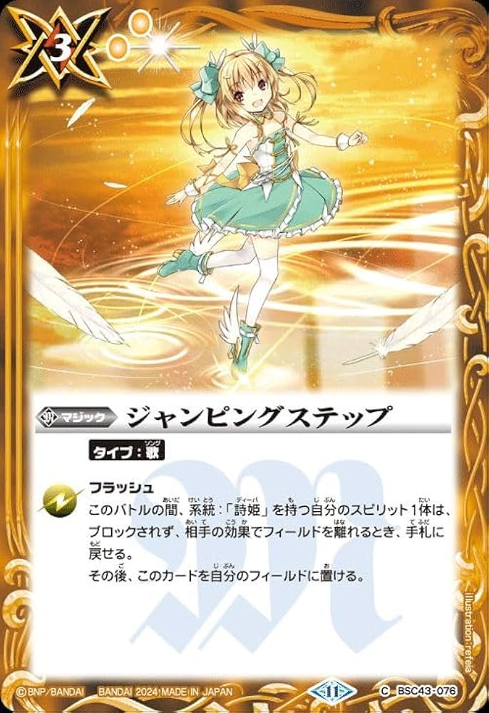 バトルスピリッツ BSC46/BS52-RV008 白晶防壁（リオル・ティーダ） (C コモン) ディーバブースター 10thアフターパーティー 白4【ランクC1】【BSC46】BS52-RV008白晶防壁［リオル